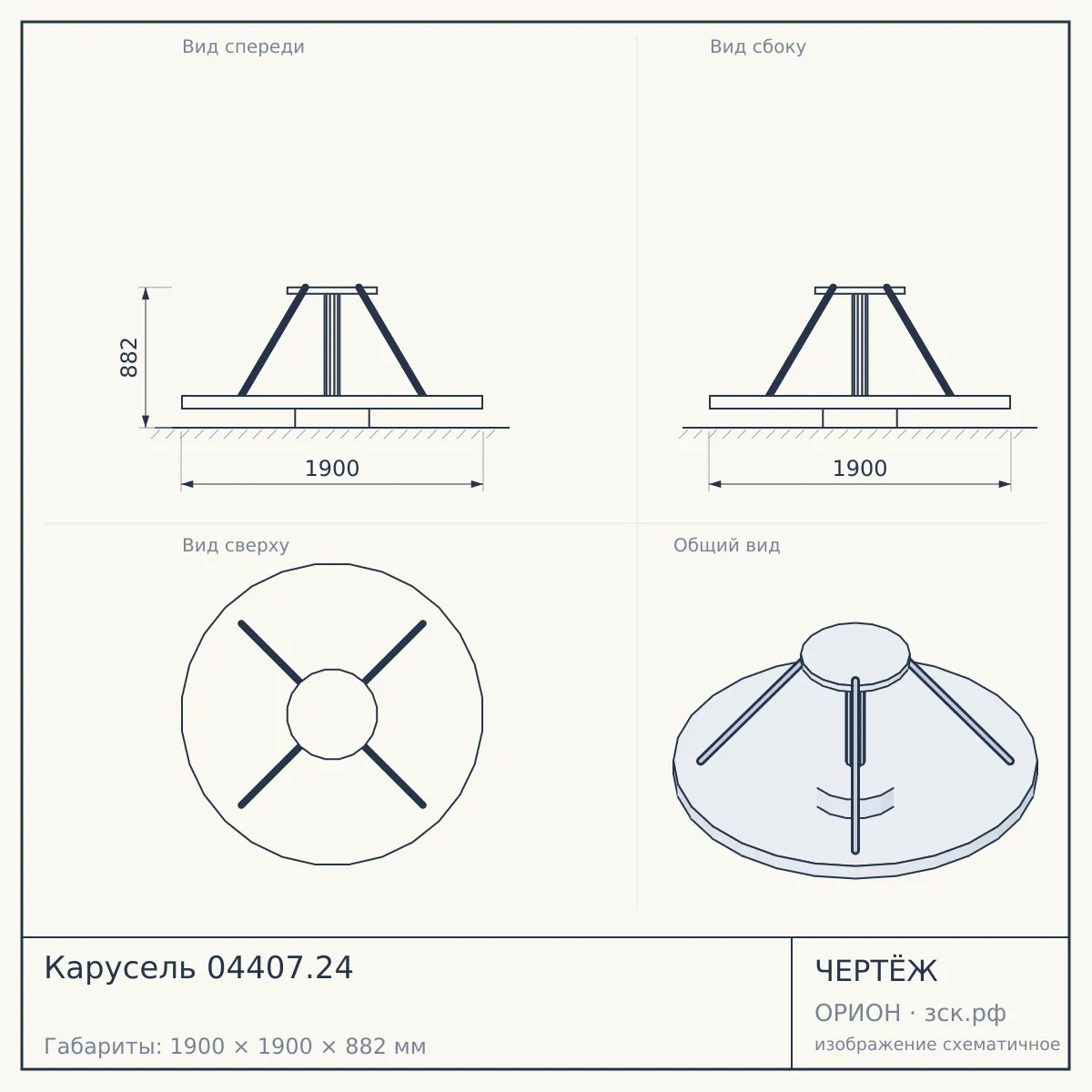 Карусель 04407.24 — чертёж