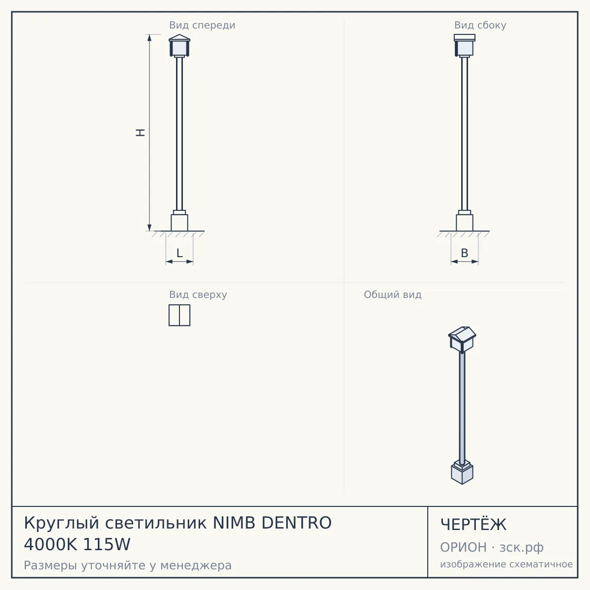 Круглый светильник NIMB DENTRO 4000K 115W — чертёж