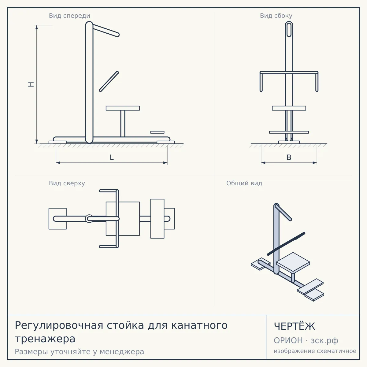 Регулировочная стойка для канатного тренажера — чертёж