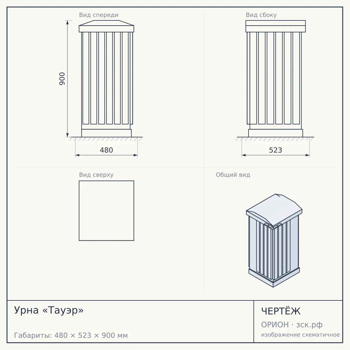 Урна «Тауэр» — чертёж