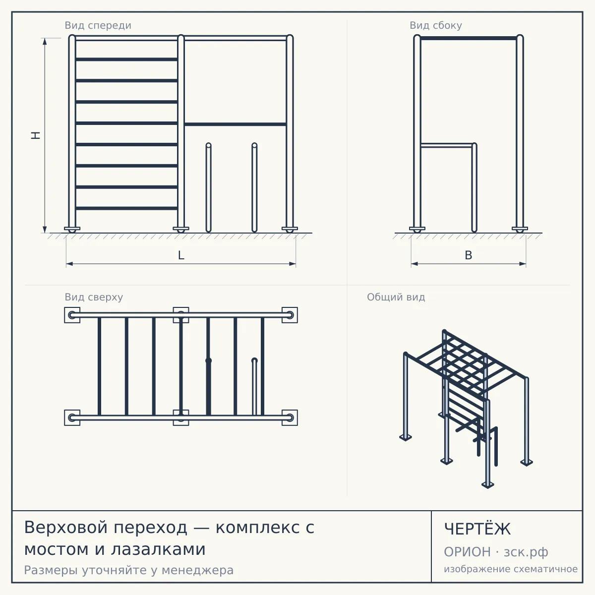 Верховой переход — комплекс с мостом и лазалками — чертёж