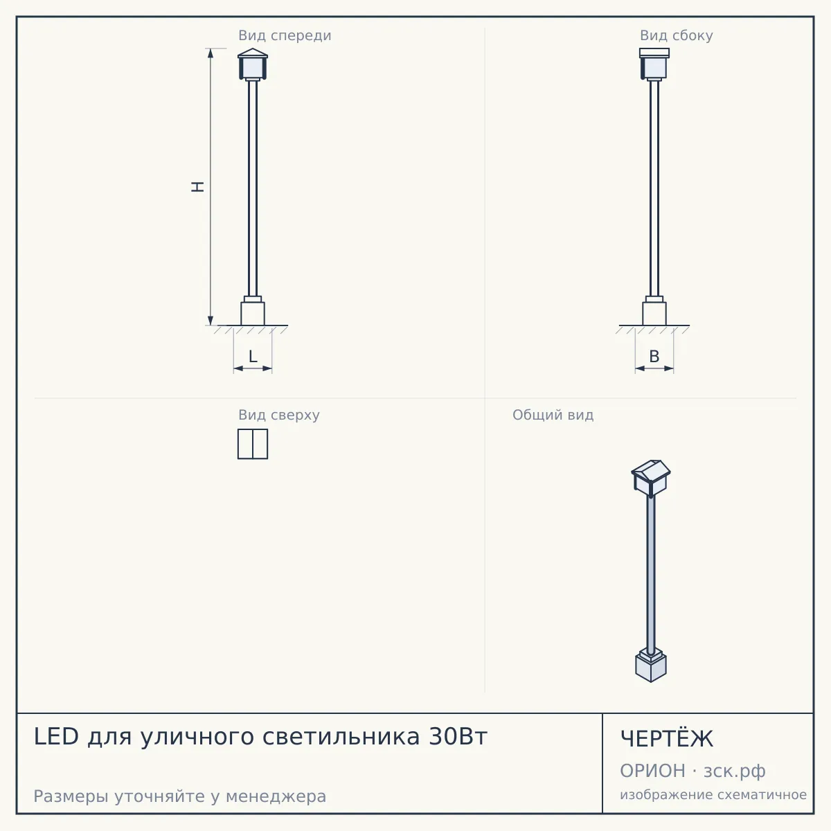 LED для уличного светильника 30Вт — чертёж