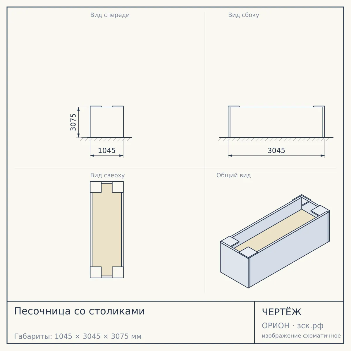 Песочница со столиками — чертёж