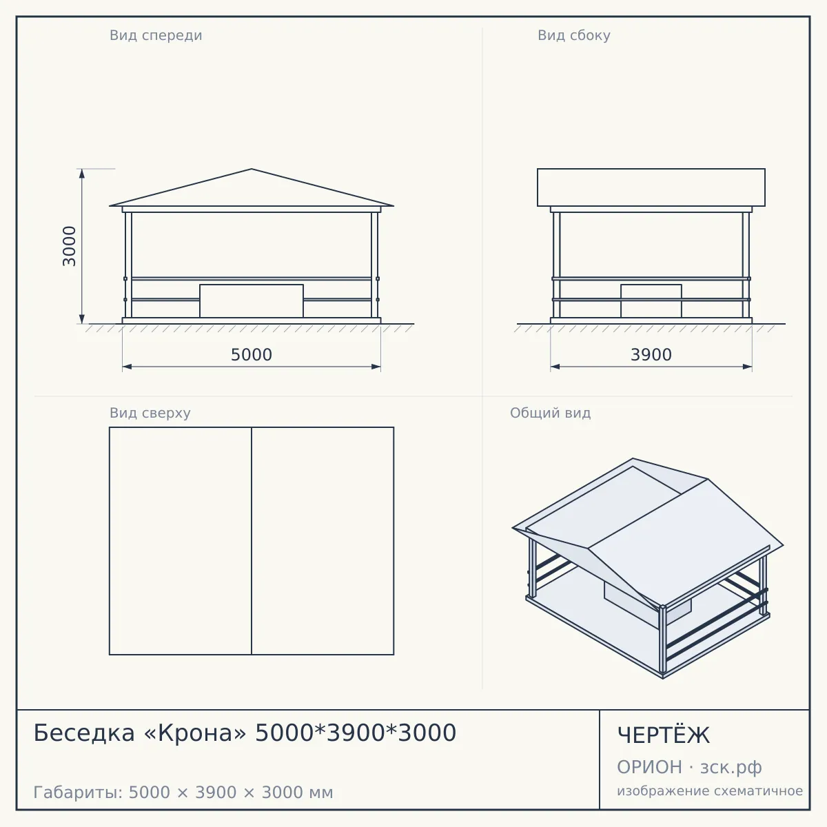 Беседка «Крона» 5000*3900*3000 — чертёж