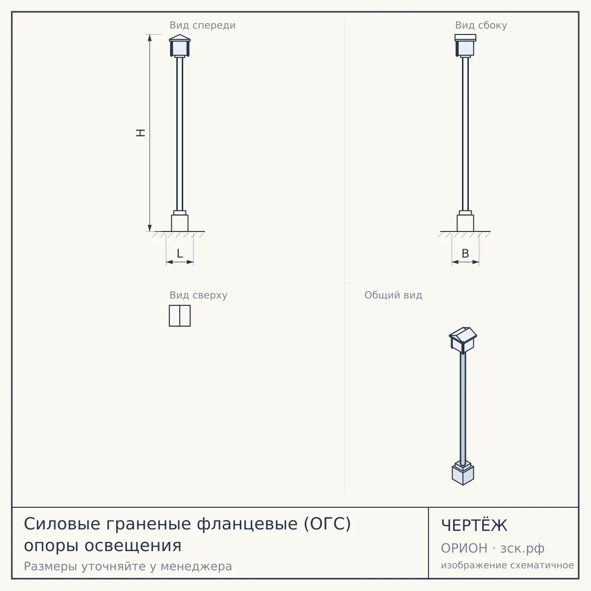 Силовые граненые фланцевые (ОГС) опоры освещения — чертёж