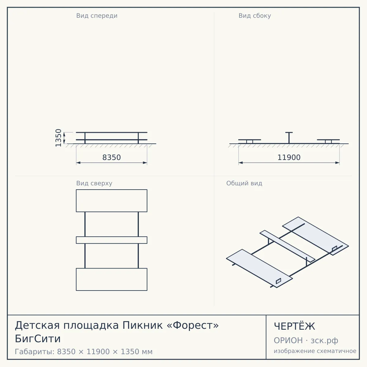 Детская площадка Пикник «Форест» БигСити — чертёж