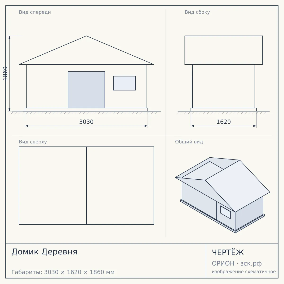 Домик Деревня — чертёж