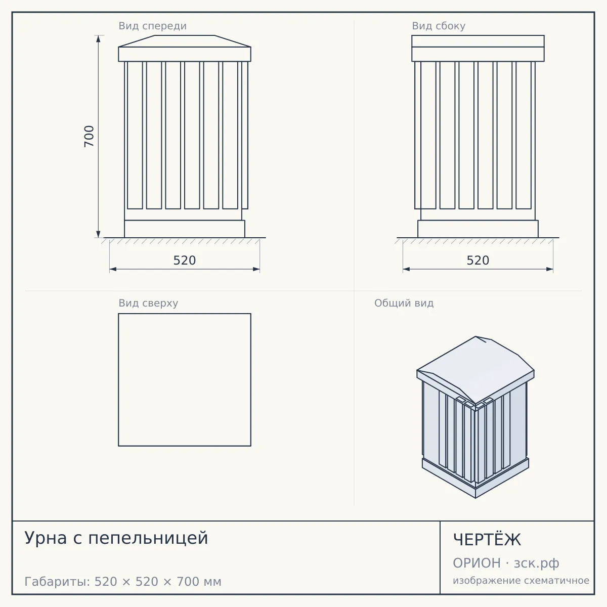 Урна с пепельницей — чертёж