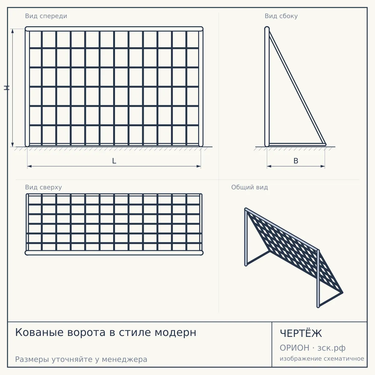 Кованые ворота в стиле модерн — чертёж