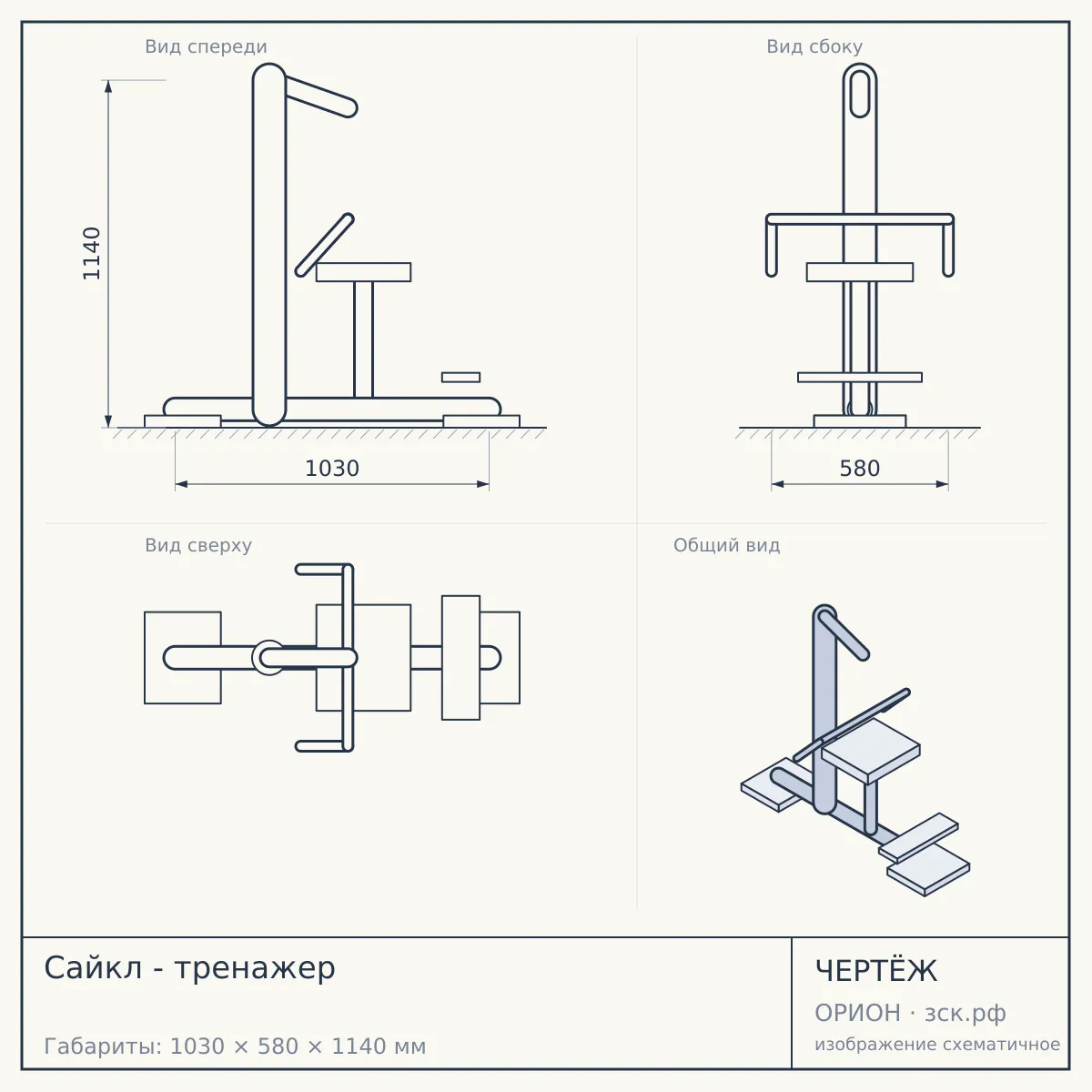 Сайкл - тренажер — чертёж
