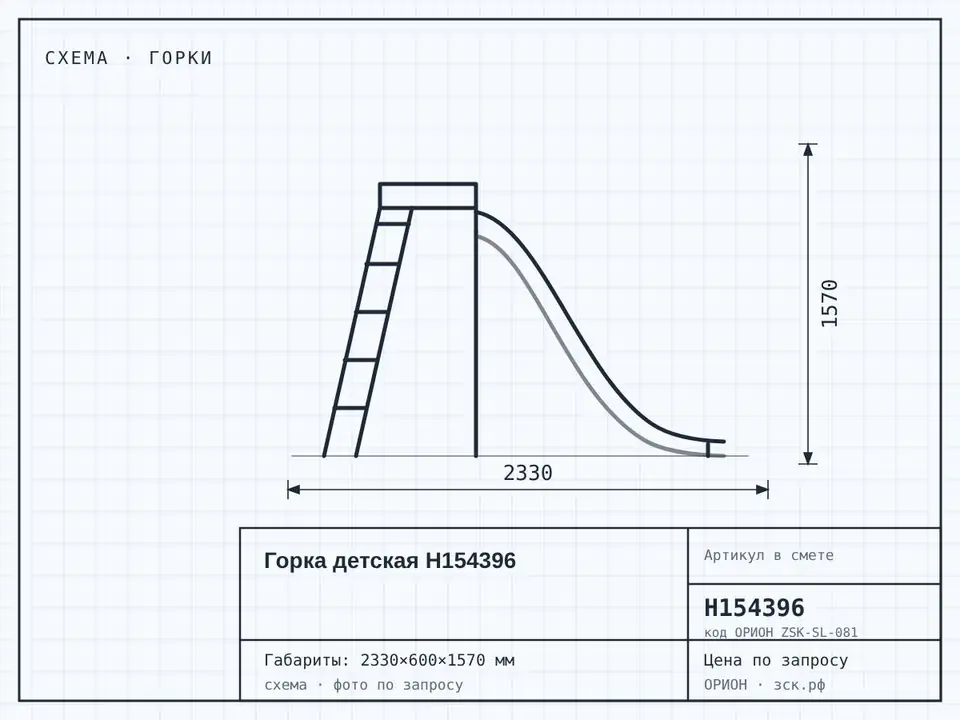 Горка детская Н154396